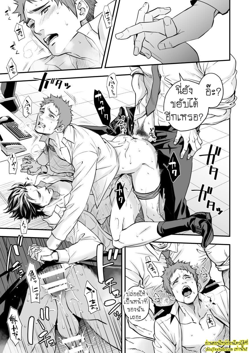 อบรมสอนสยิวพนักงานใหม่